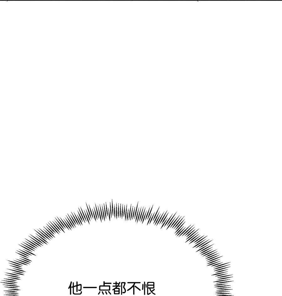 《虽然是魂穿游戏世界里女主的姐粉》05 私聊 第29页