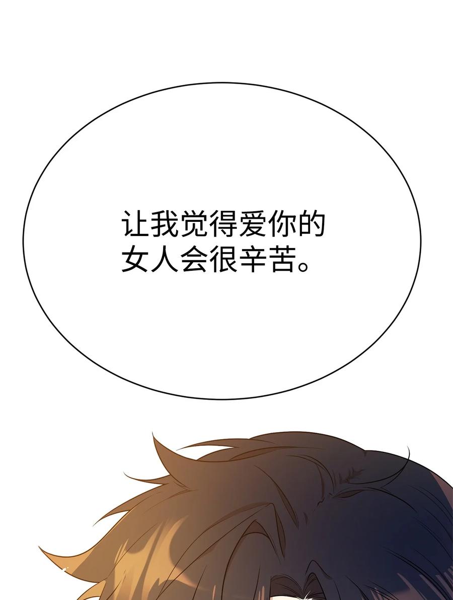 《虽然是魂穿游戏世界里女主的姐粉》05 私聊 第35页