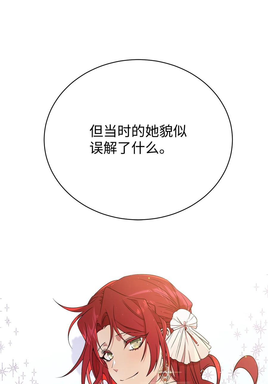 《虽然是魂穿游戏世界里女主的姐粉》05 私聊 第80页