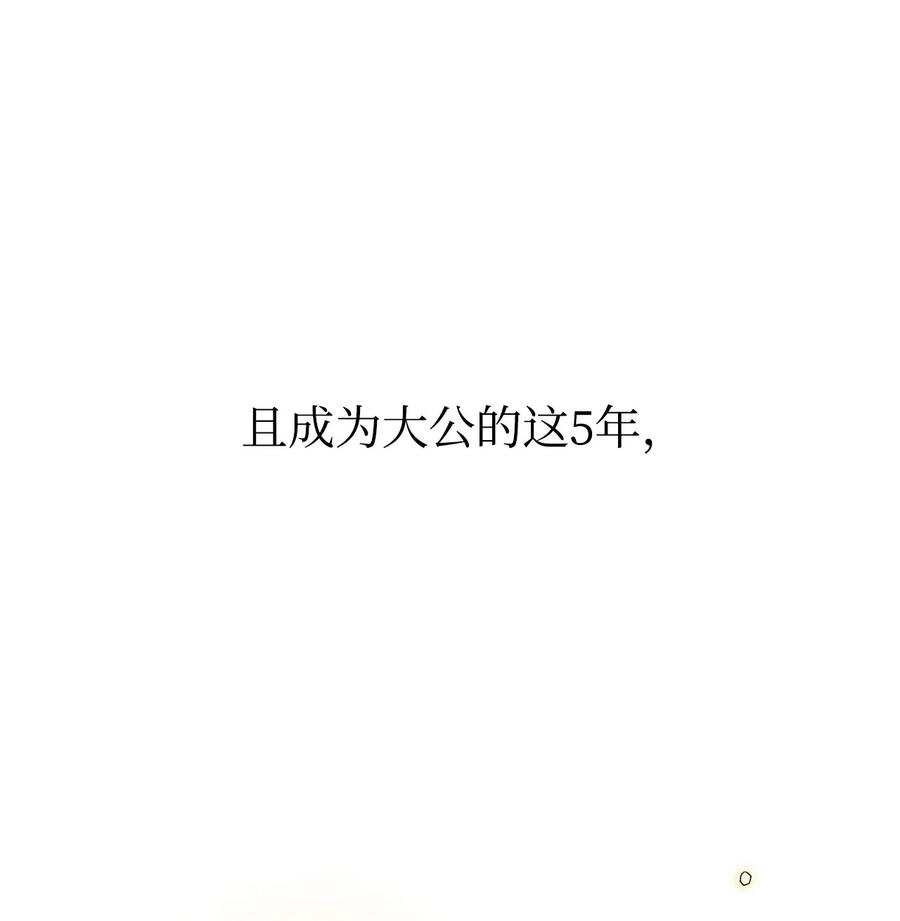 《虽然是魂穿游戏世界里女主的姐粉》05 私聊 第26页
