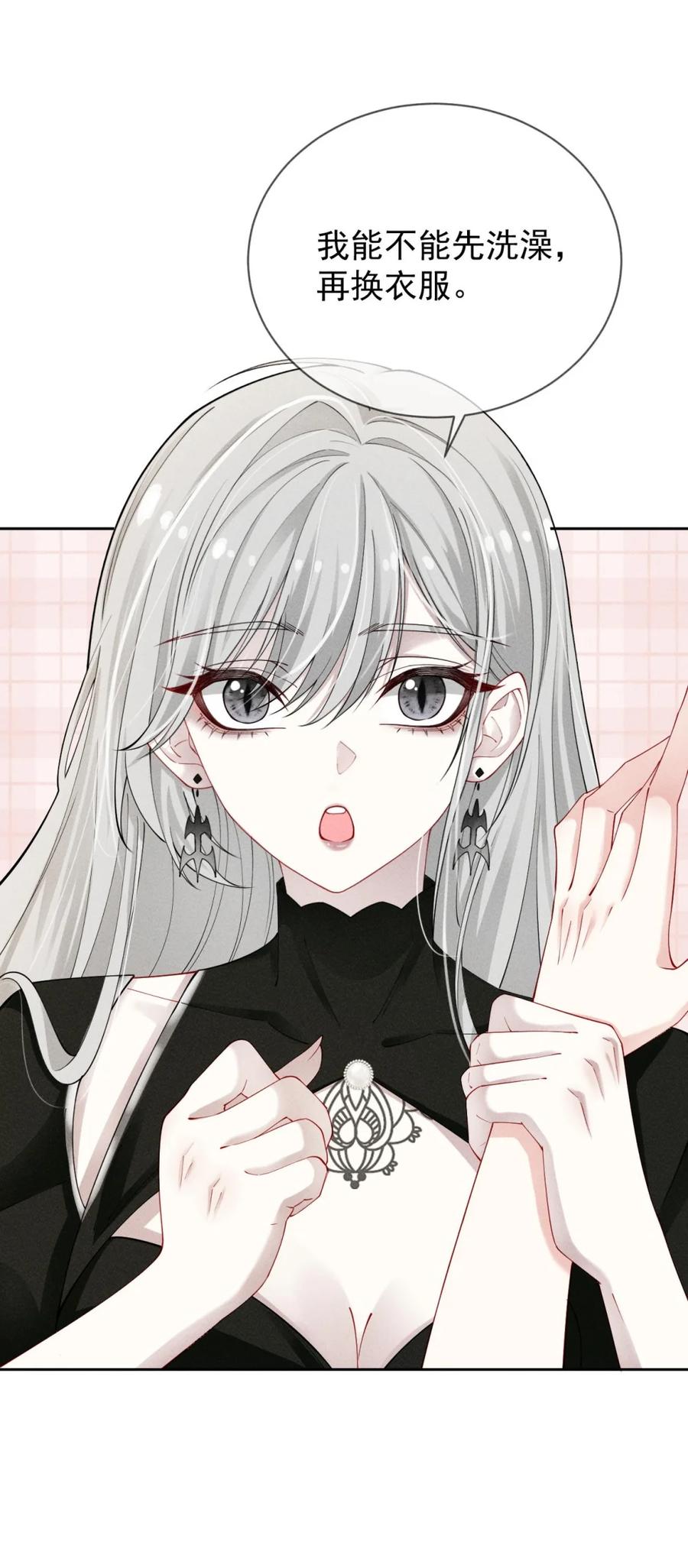 《黑夜轻吻我》05 颜控 第30页