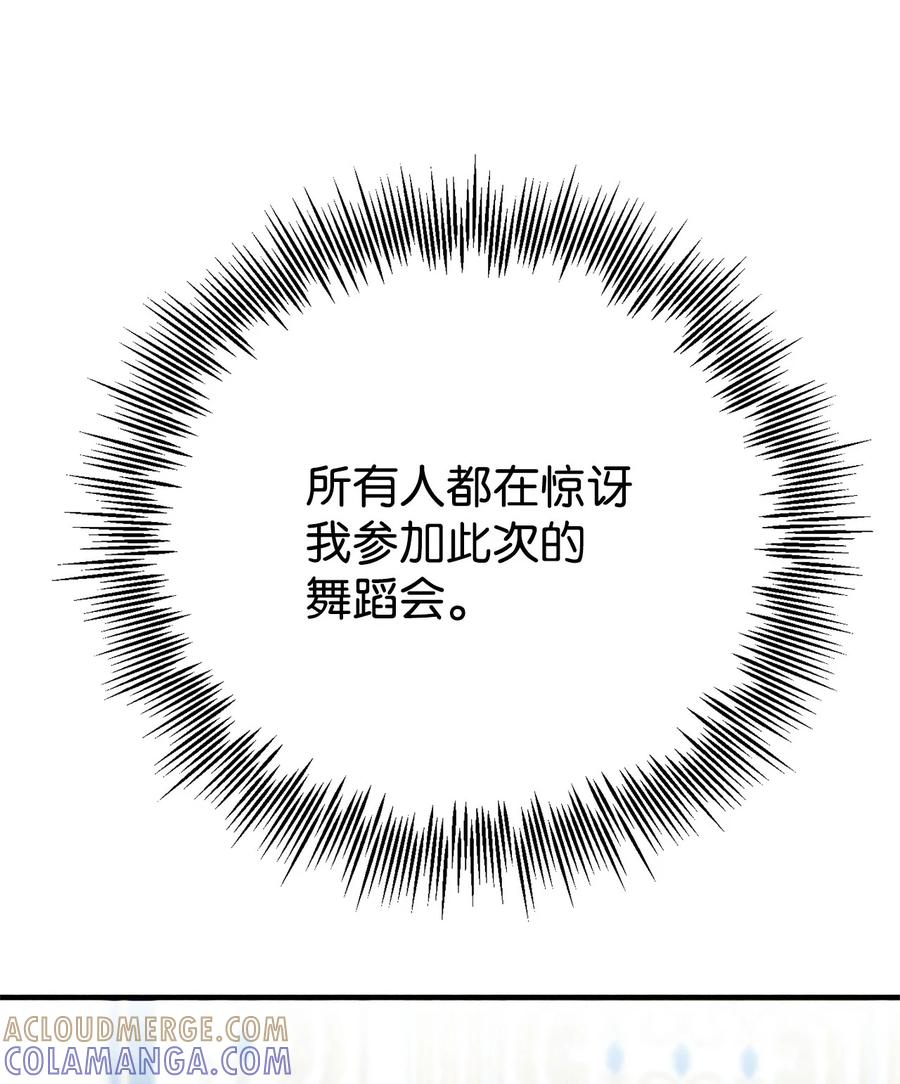 《虽然是魂穿游戏世界里女主的姐粉》05 私聊 第64页