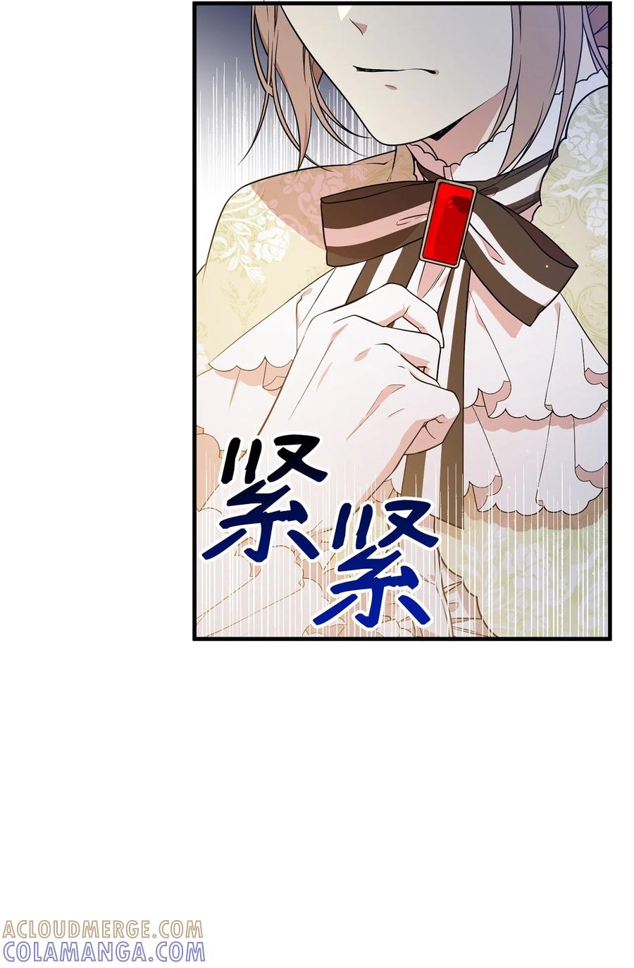 《虽然是魂穿游戏世界里女主的姐粉》05 私聊 第67页