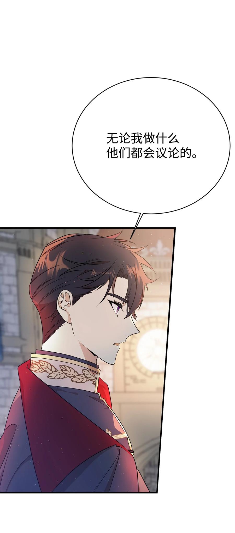 《虽然是魂穿游戏世界里女主的姐粉》05 私聊 第60页