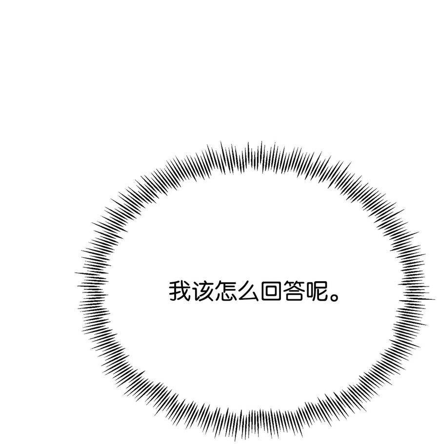 《虽然是魂穿游戏世界里女主的姐粉》05 私聊 第18页