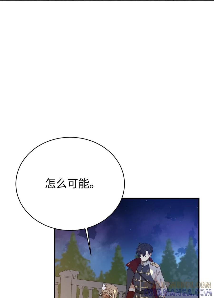 《虽然是魂穿游戏世界里女主的姐粉》05 私聊 第16页