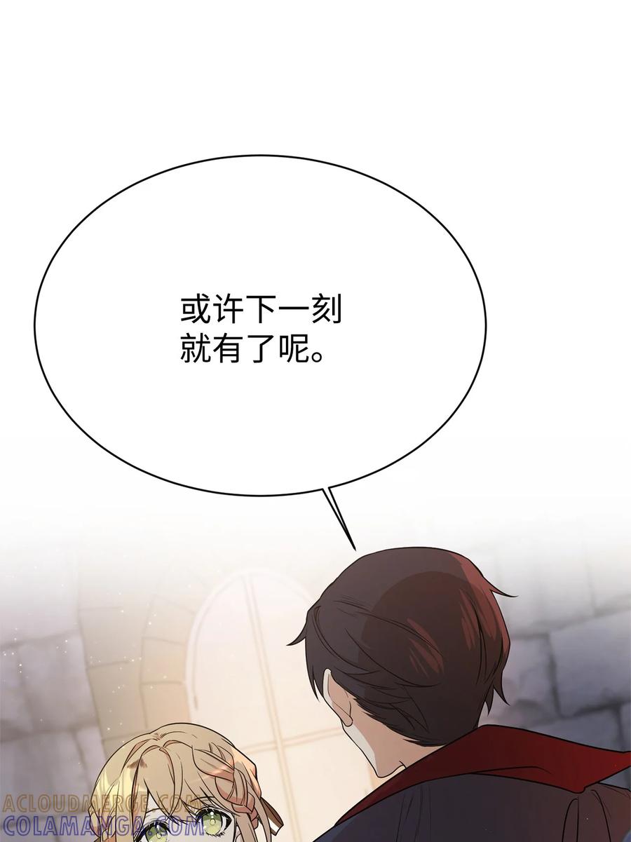 《虽然是魂穿游戏世界里女主的姐粉》05 私聊 第46页