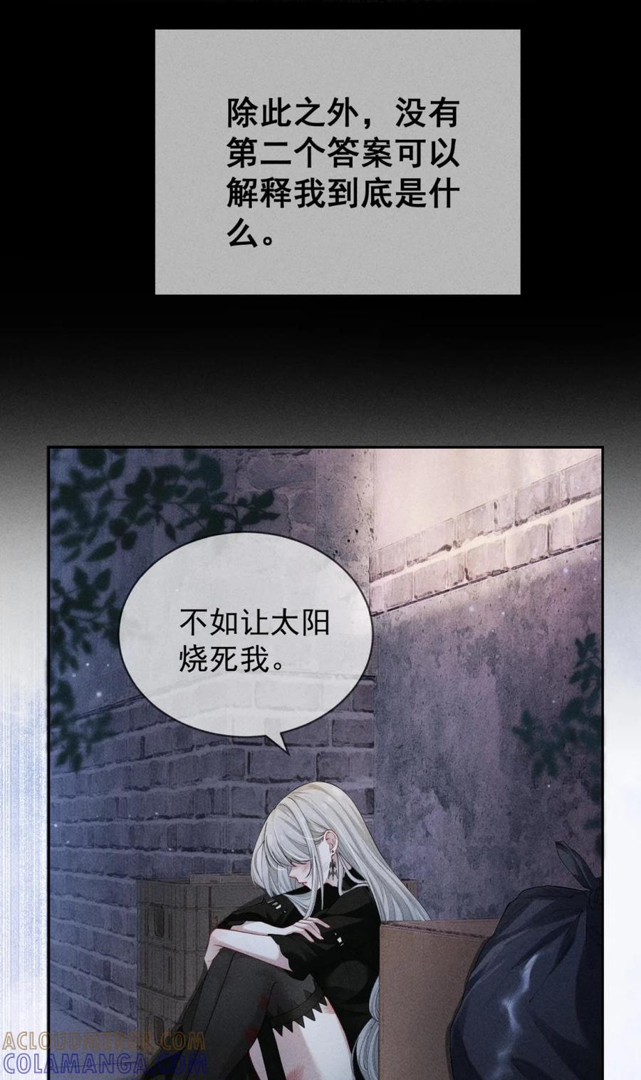 《黑夜轻吻我》05 颜控 第7页