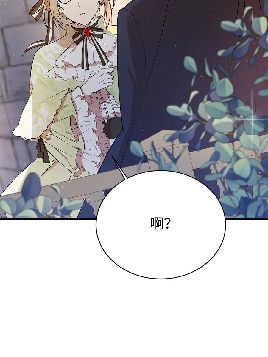 《虽然是魂穿游戏世界里女主的姐粉》05 私聊 第47页