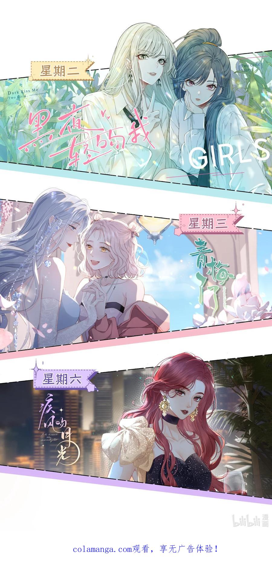 《黑夜轻吻我》05 颜控 第34页