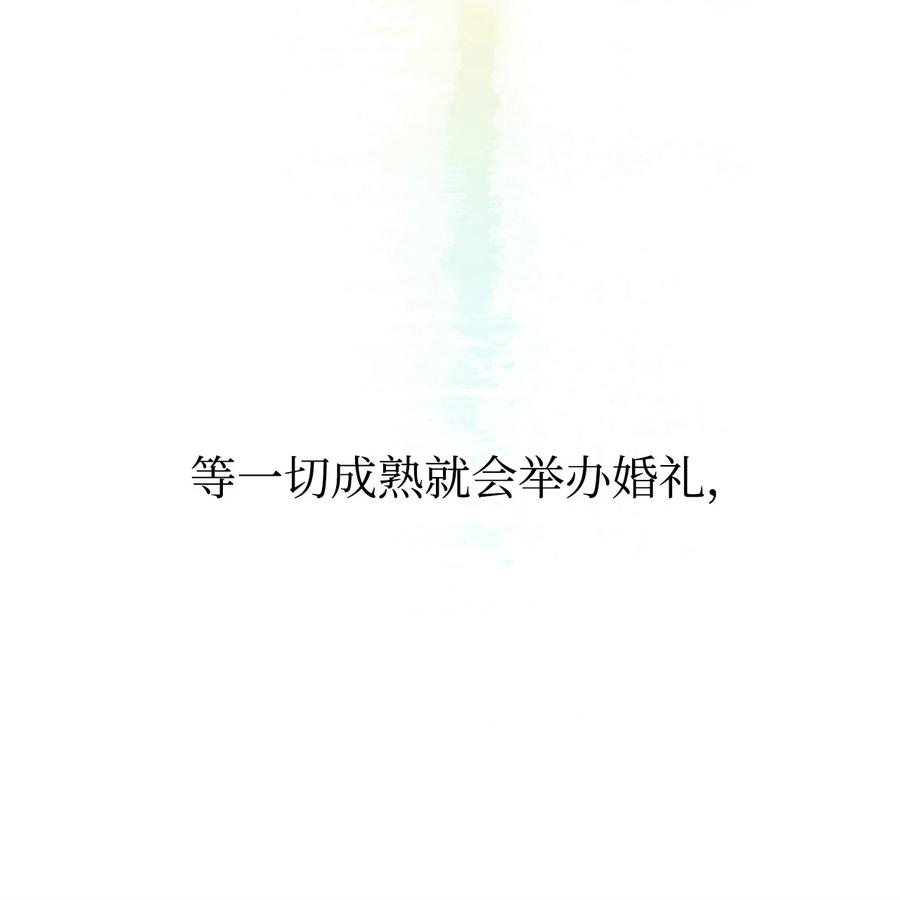 《虽然是魂穿游戏世界里女主的姐粉》05 私聊 第23页