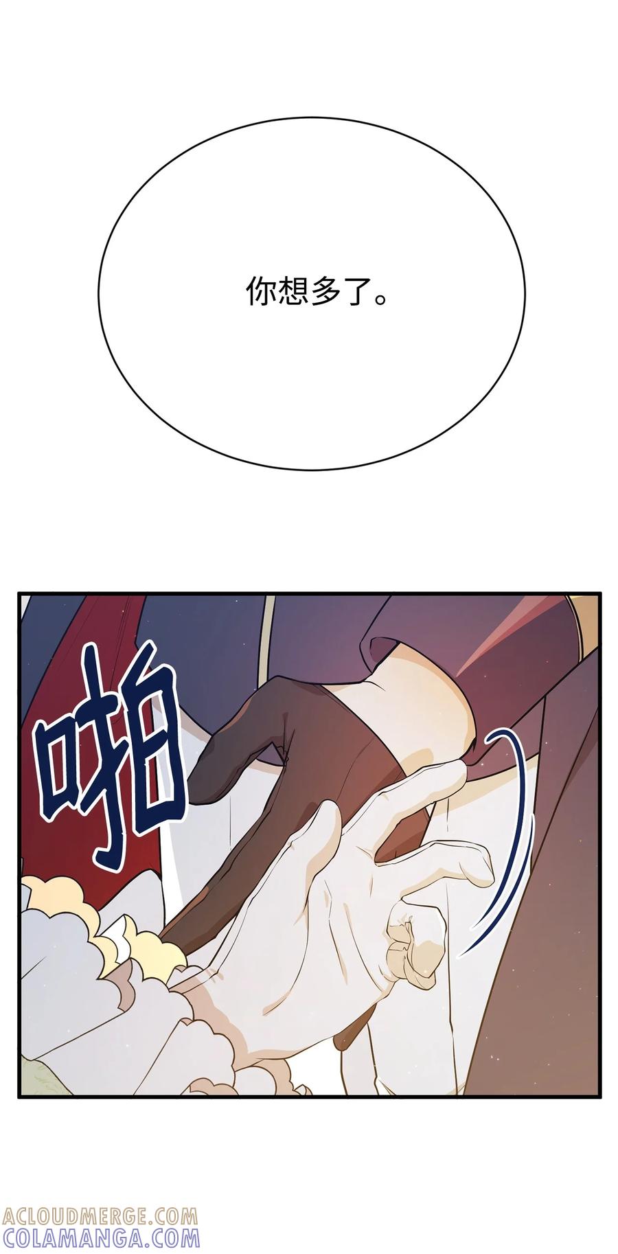 《虽然是魂穿游戏世界里女主的姐粉》05 私聊 第43页