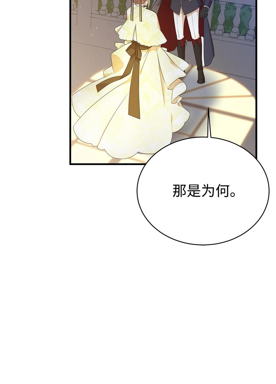 《虽然是魂穿游戏世界里女主的姐粉》05 私聊 第17页