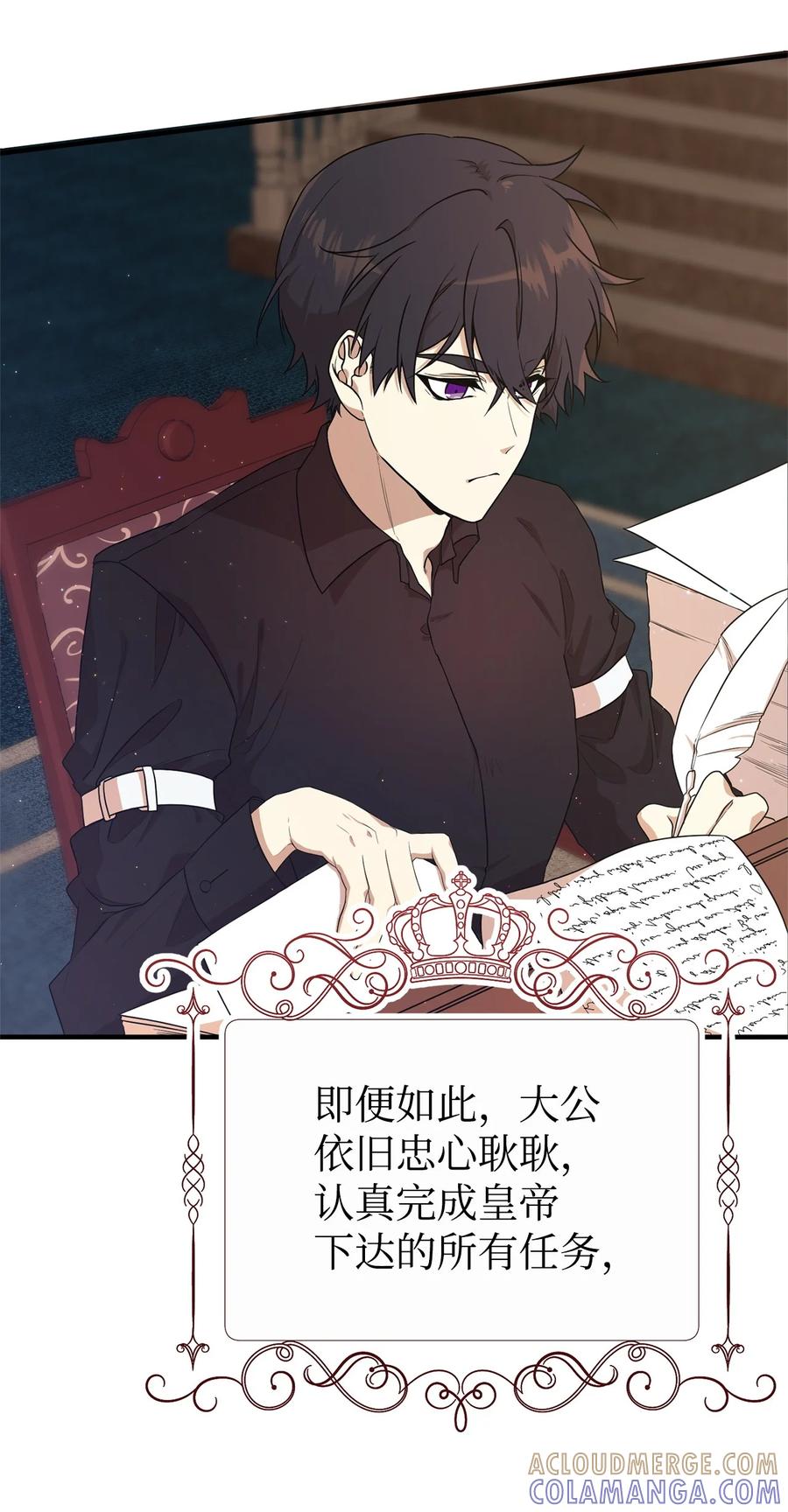 《虽然是魂穿游戏世界里女主的姐粉》05 私聊 第25页