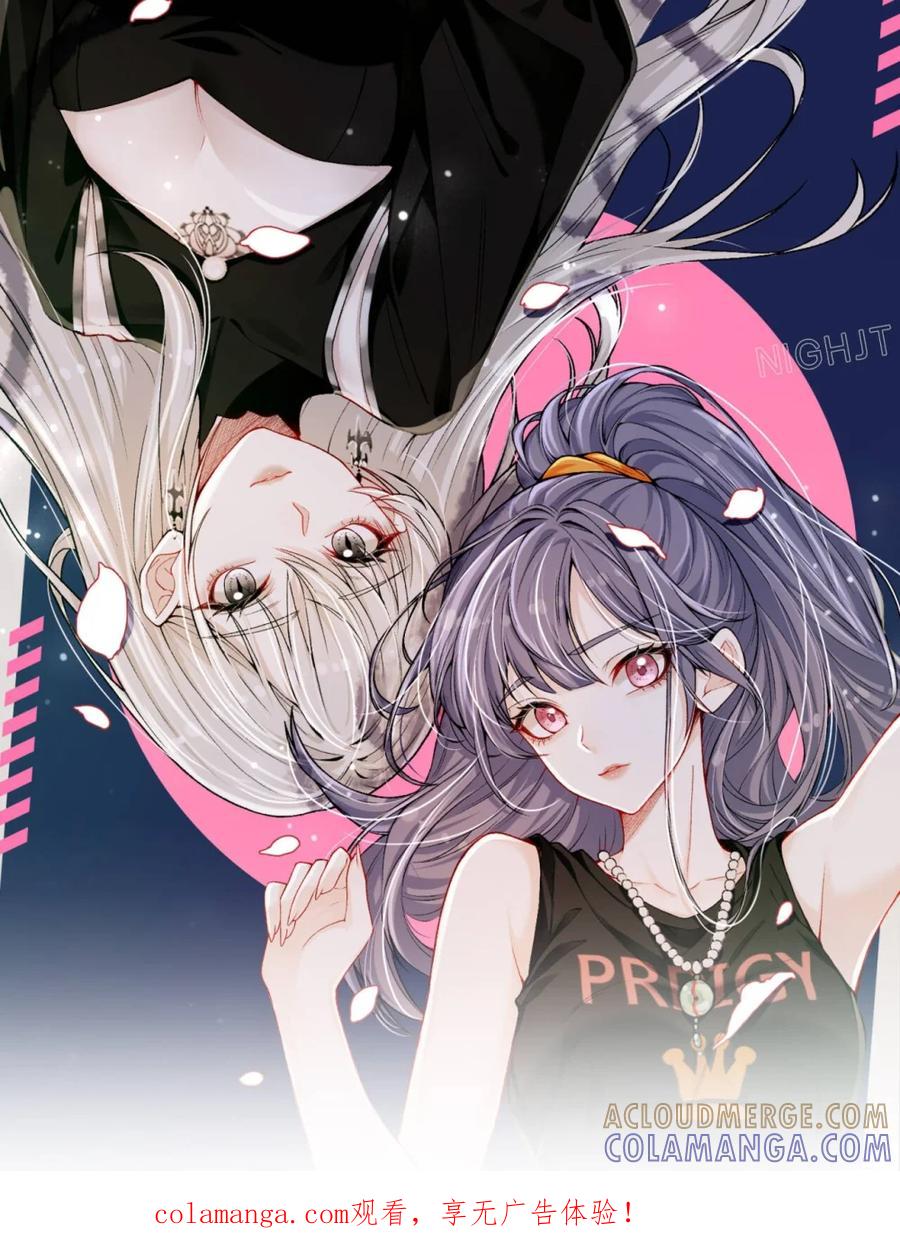 《黑夜轻吻我》05 颜控 第1页