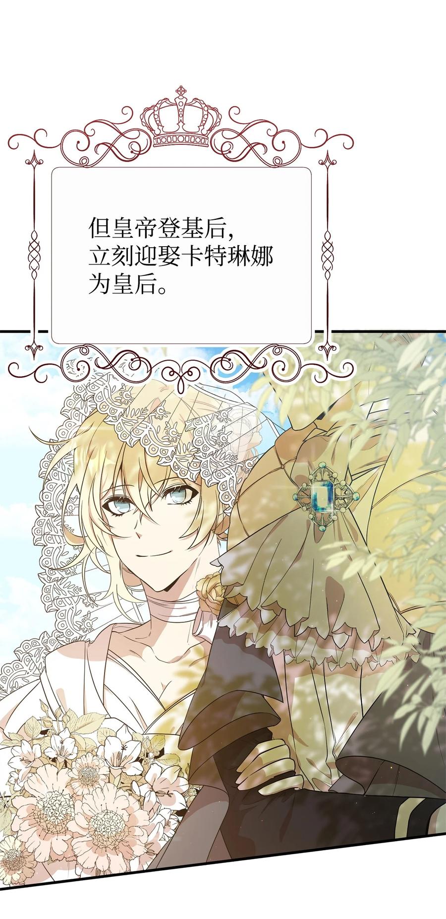 《虽然是魂穿游戏世界里女主的姐粉》05 私聊 第24页