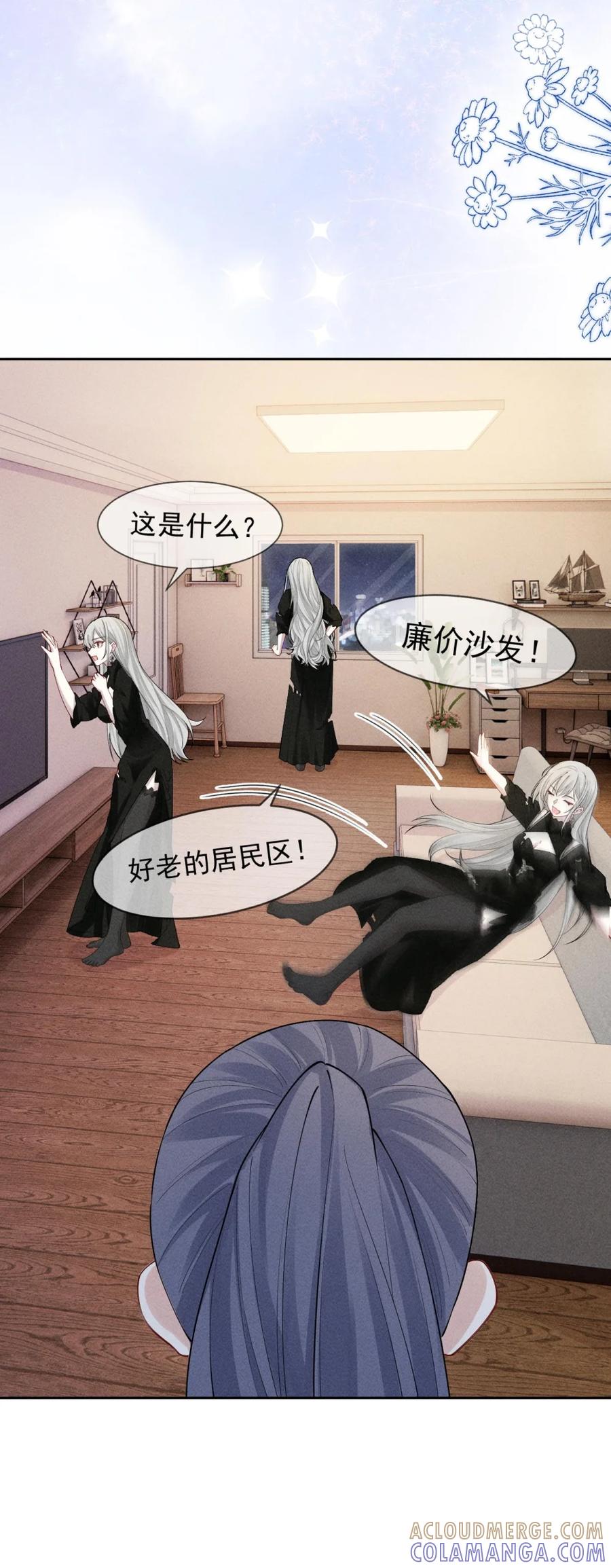 《黑夜轻吻我》05 颜控 第21页