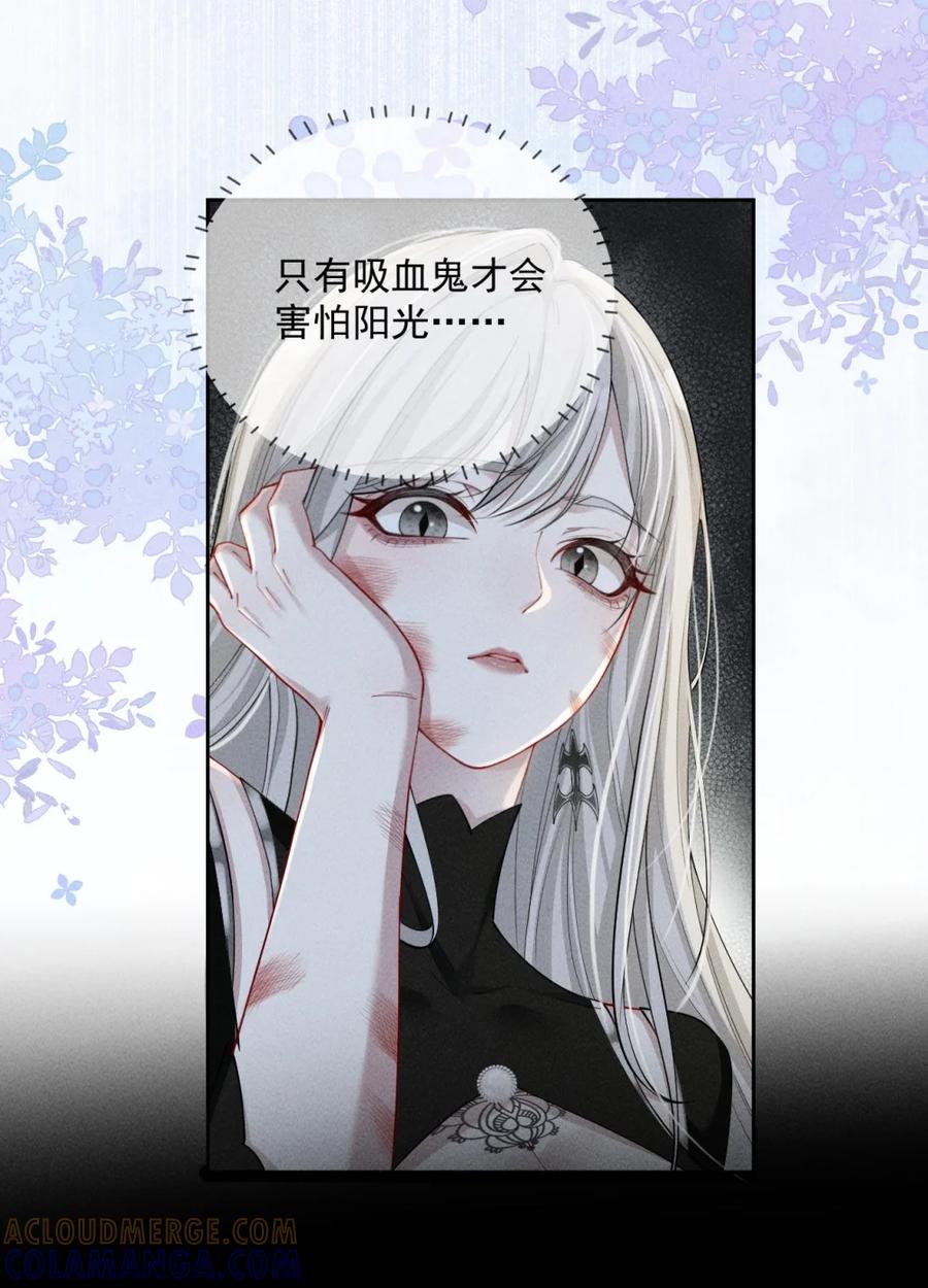 《黑夜轻吻我》05 颜控 第5页