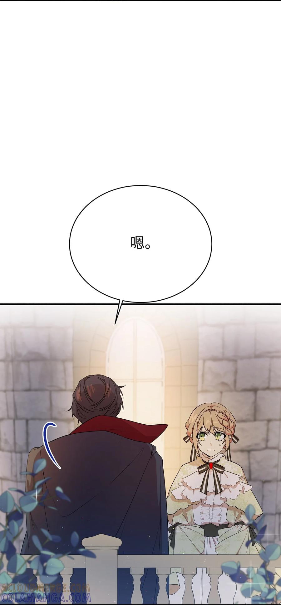 《虽然是魂穿游戏世界里女主的姐粉》05 私聊 第37页