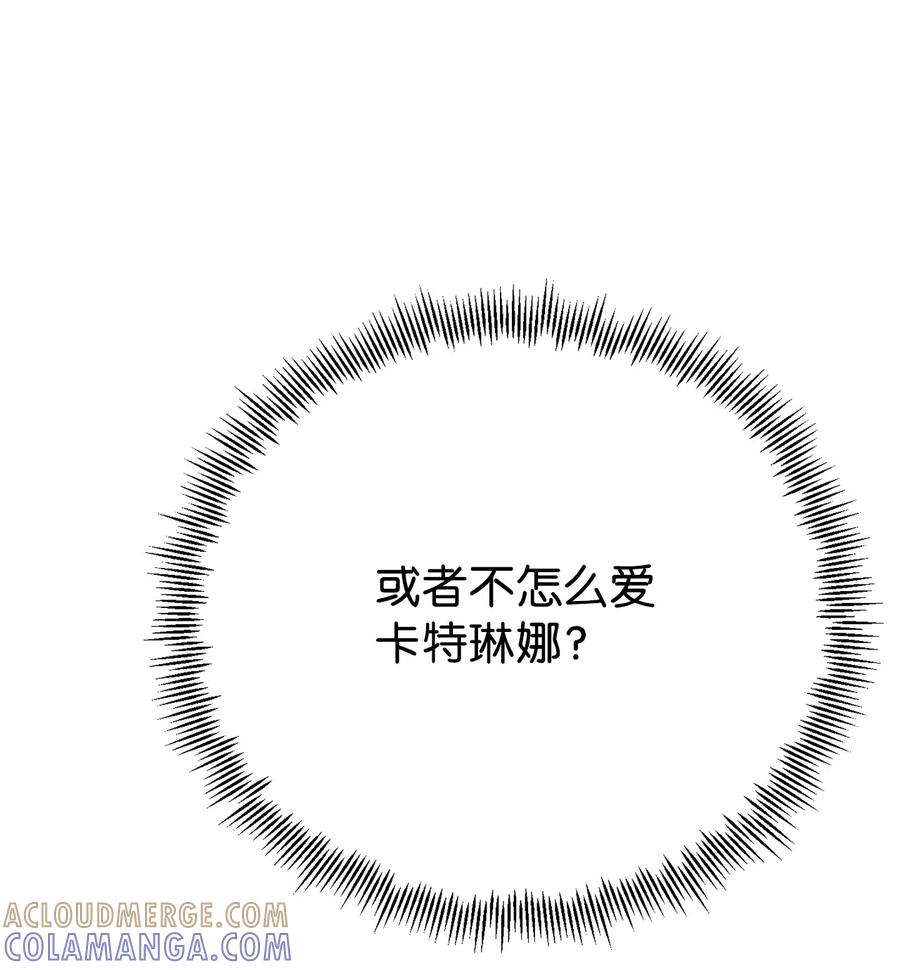 《虽然是魂穿游戏世界里女主的姐粉》05 私聊 第31页