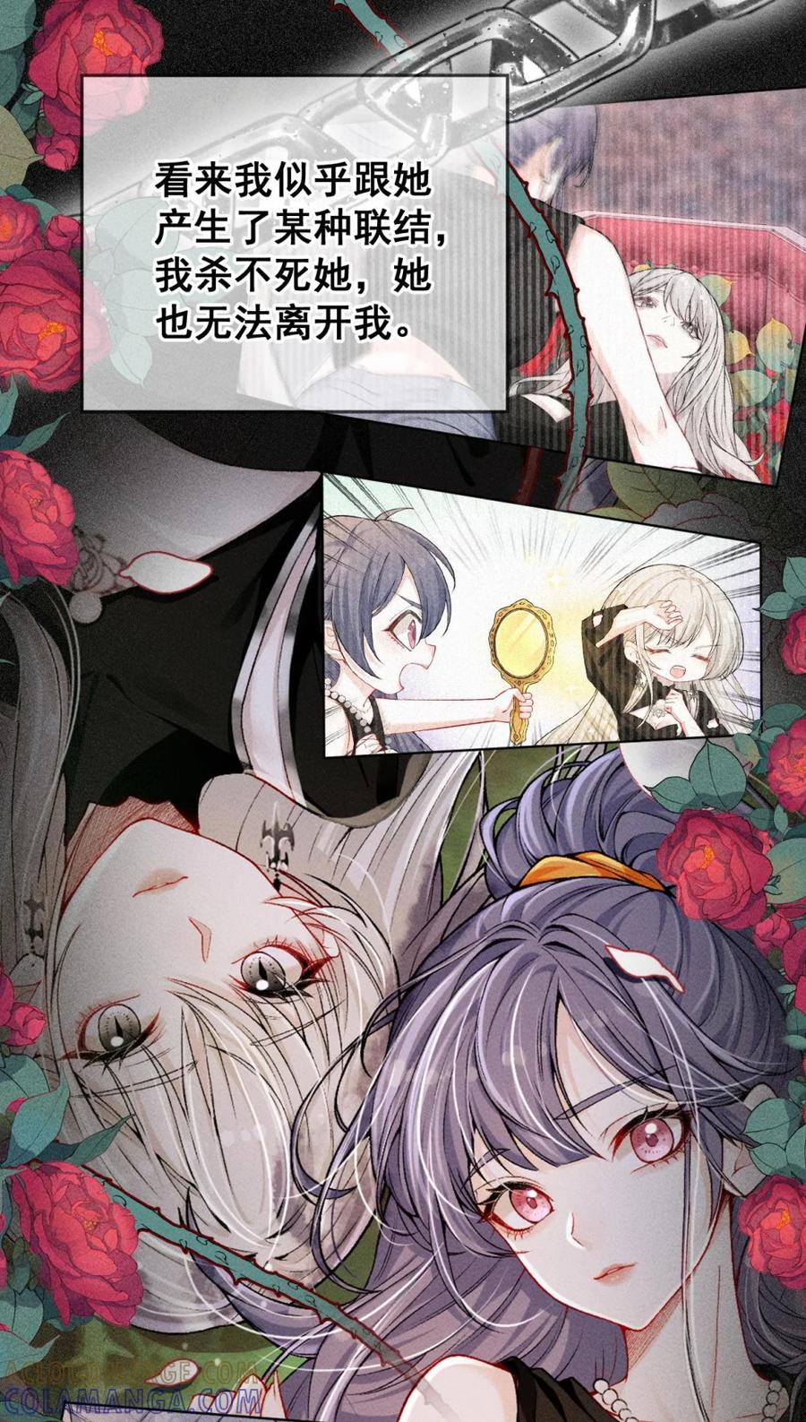 《黑夜轻吻我》05 颜控 第17页