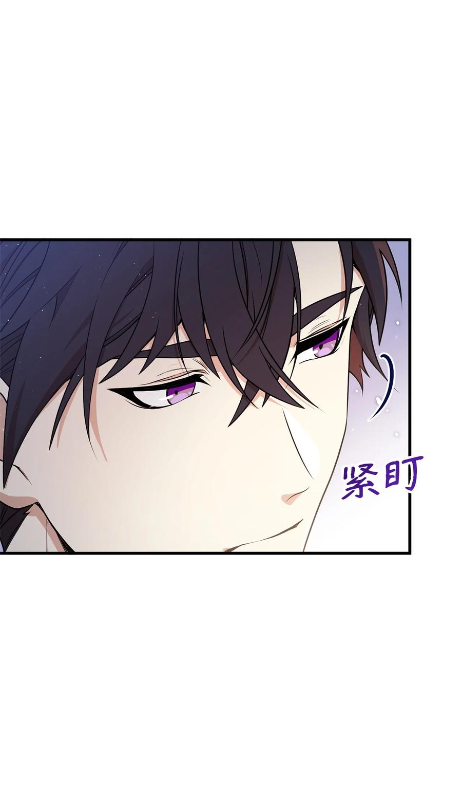 《虽然是魂穿游戏世界里女主的姐粉》05 私聊 第68页