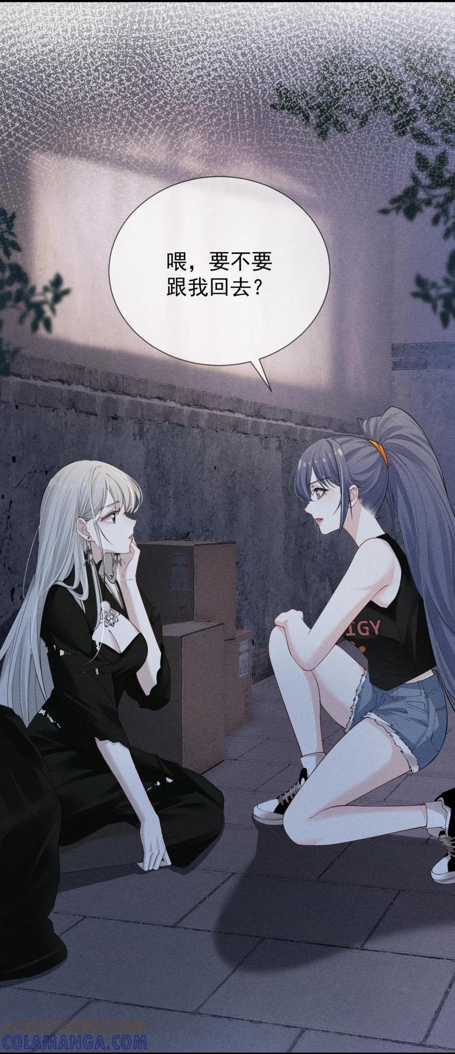 《黑夜轻吻我》05 颜控 第19页