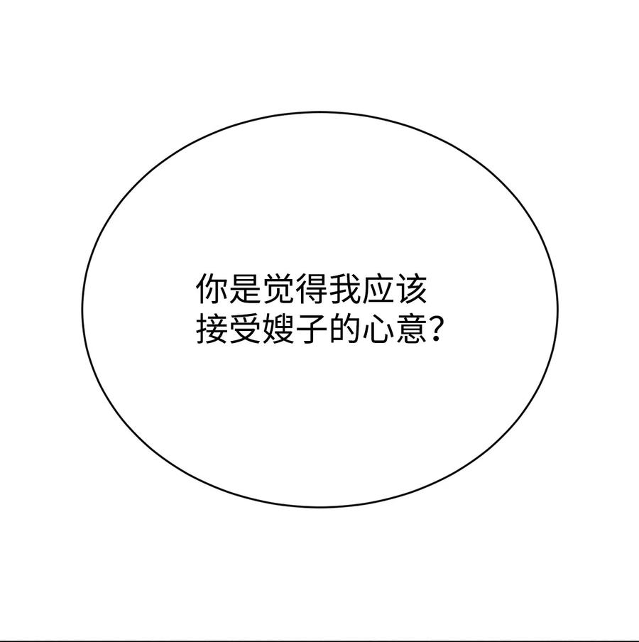 《虽然是魂穿游戏世界里女主的姐粉》05 私聊 第14页