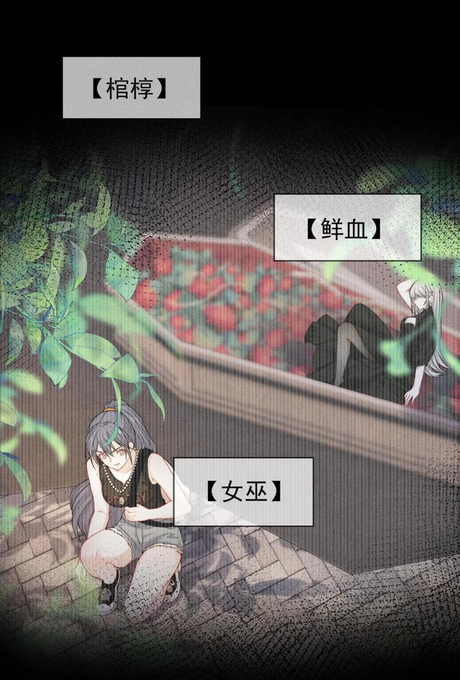 《黑夜轻吻我》05 颜控 第6页