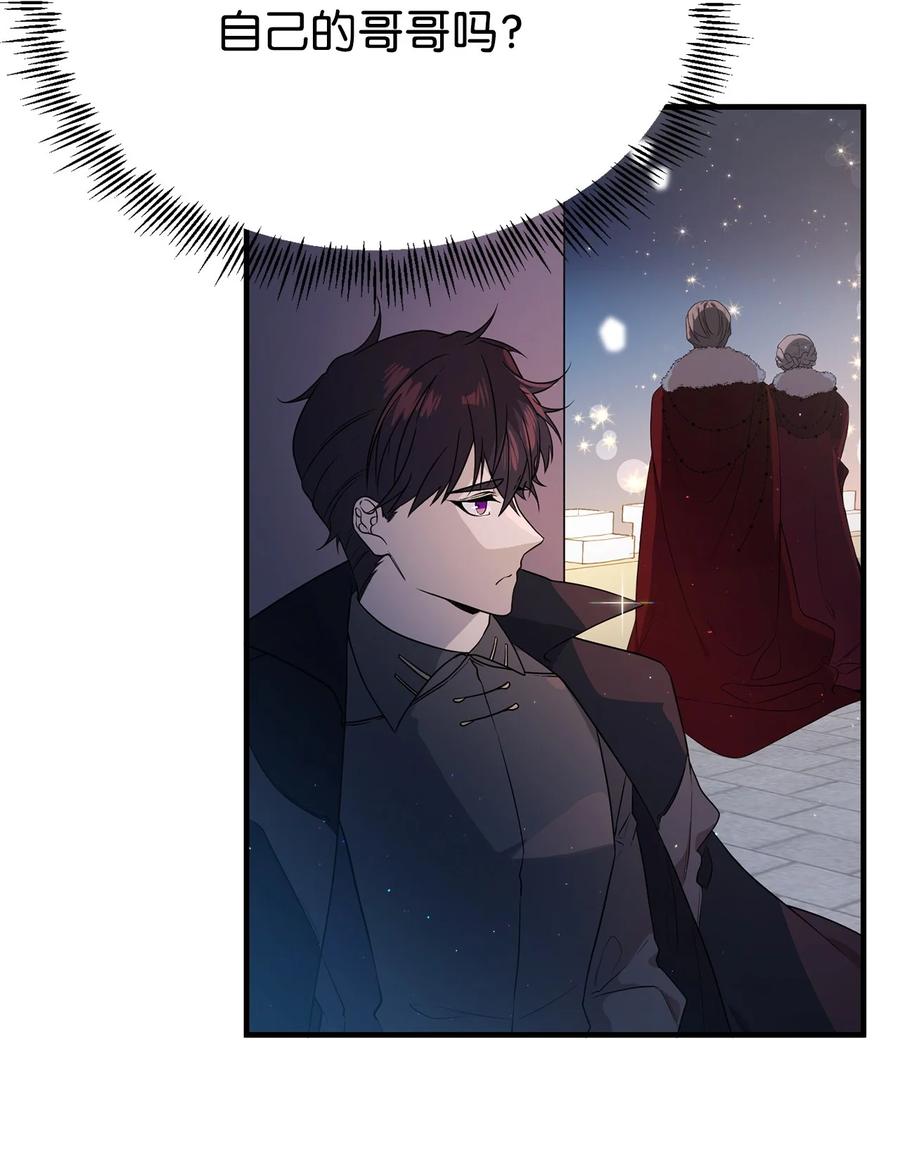 《虽然是魂穿游戏世界里女主的姐粉》05 私聊 第30页