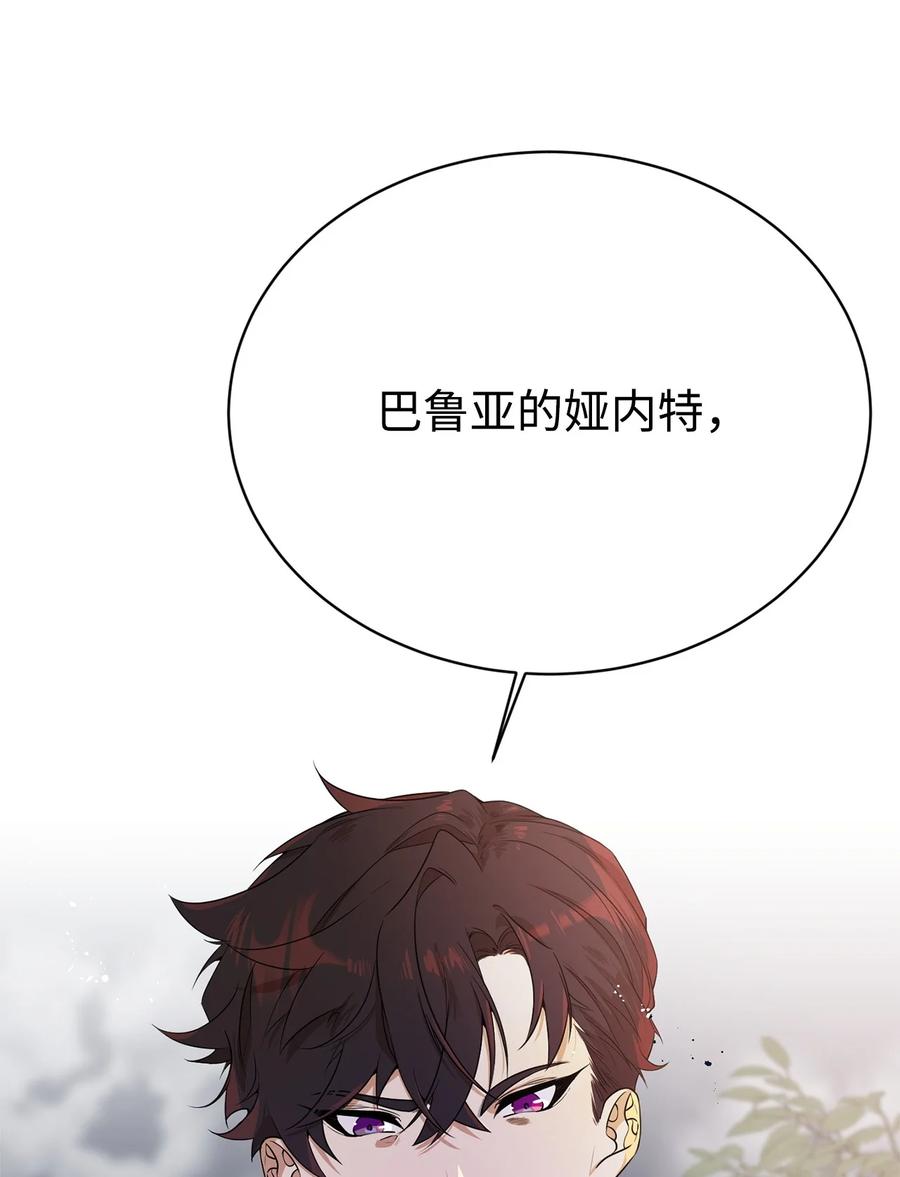 《虽然是魂穿游戏世界里女主的姐粉》05 私聊 第12页