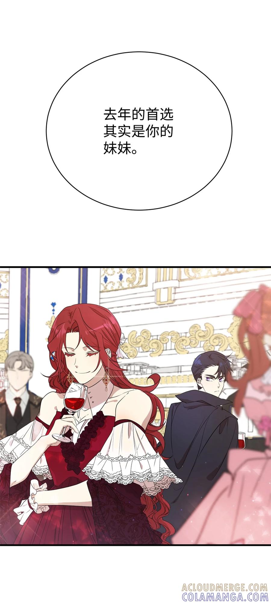 《虽然是魂穿游戏世界里女主的姐粉》05 私聊 第79页