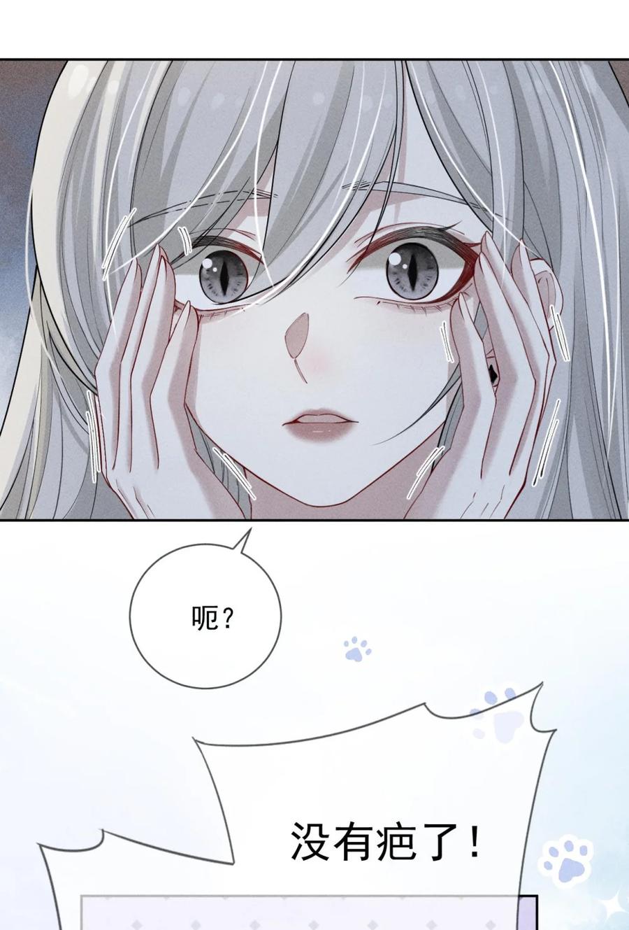 《黑夜轻吻我》05 颜控 第14页