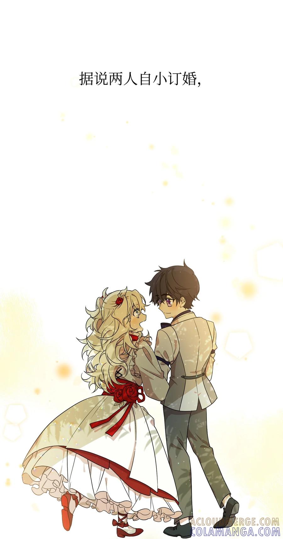 《虽然是魂穿游戏世界里女主的姐粉》05 私聊 第22页