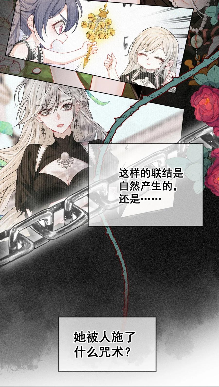 《黑夜轻吻我》05 颜控 第18页