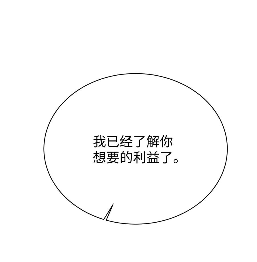 《虽然是魂穿游戏世界里女主的姐粉》05 私聊 第86页