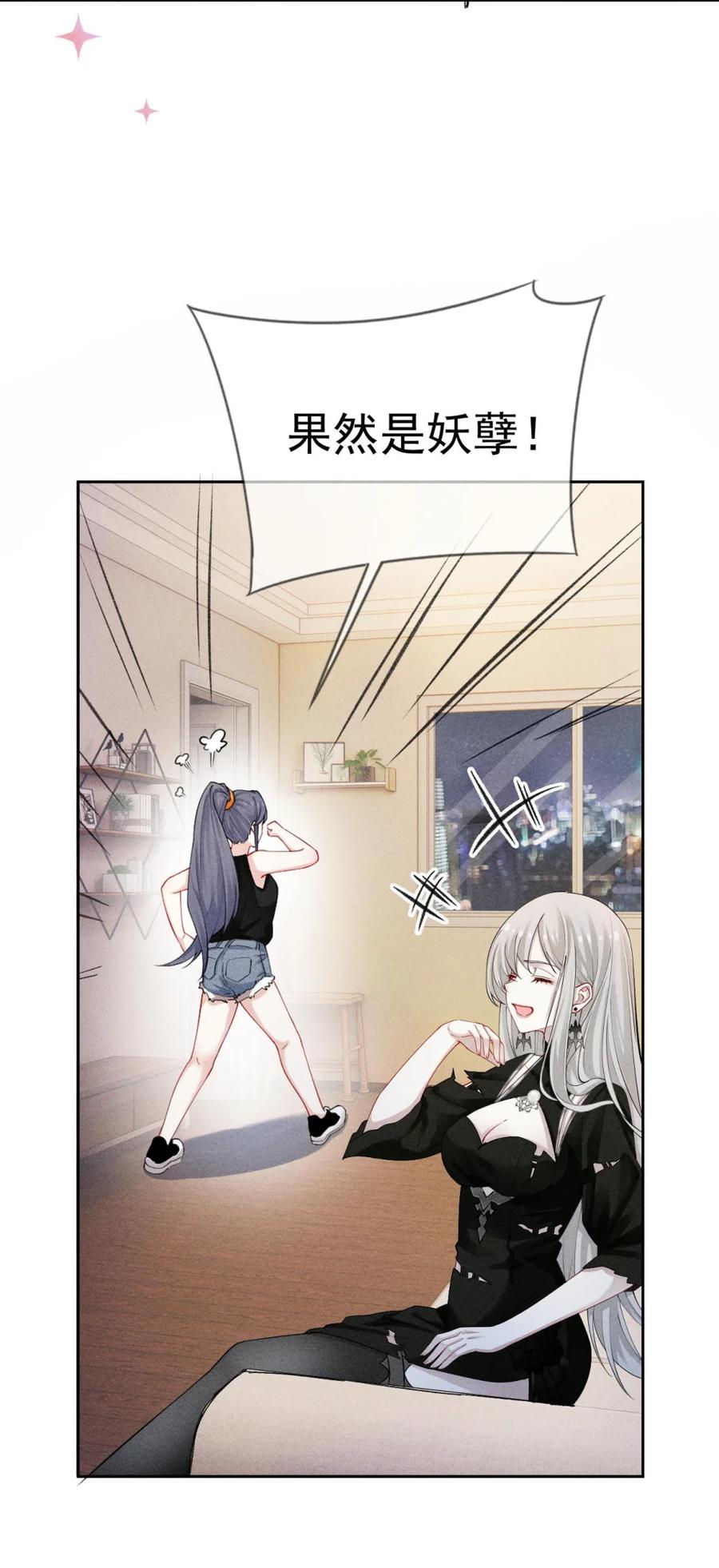 《黑夜轻吻我》05 颜控 第26页