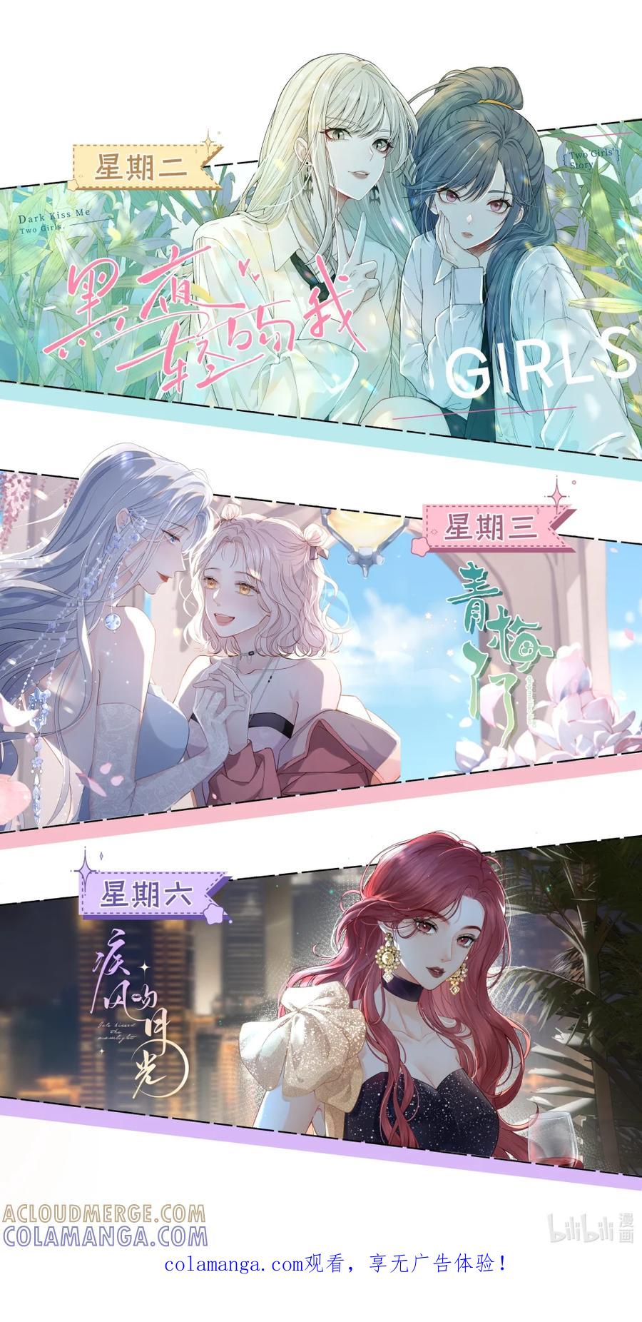 《黑夜轻吻我》06 炫耀身材不行吗 第37页