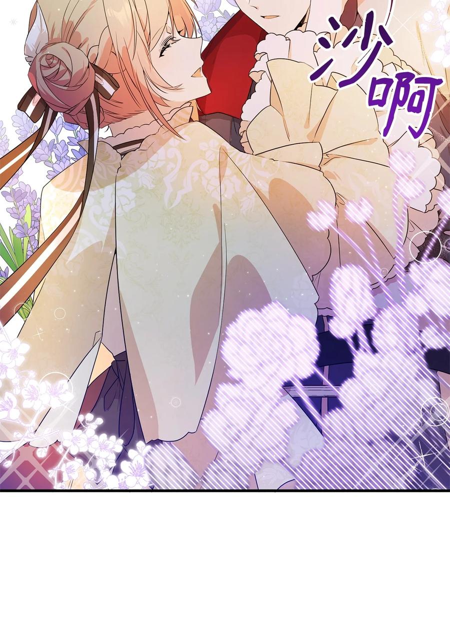 《虽然是魂穿游戏世界里女主的姐粉》06 交易 第11页