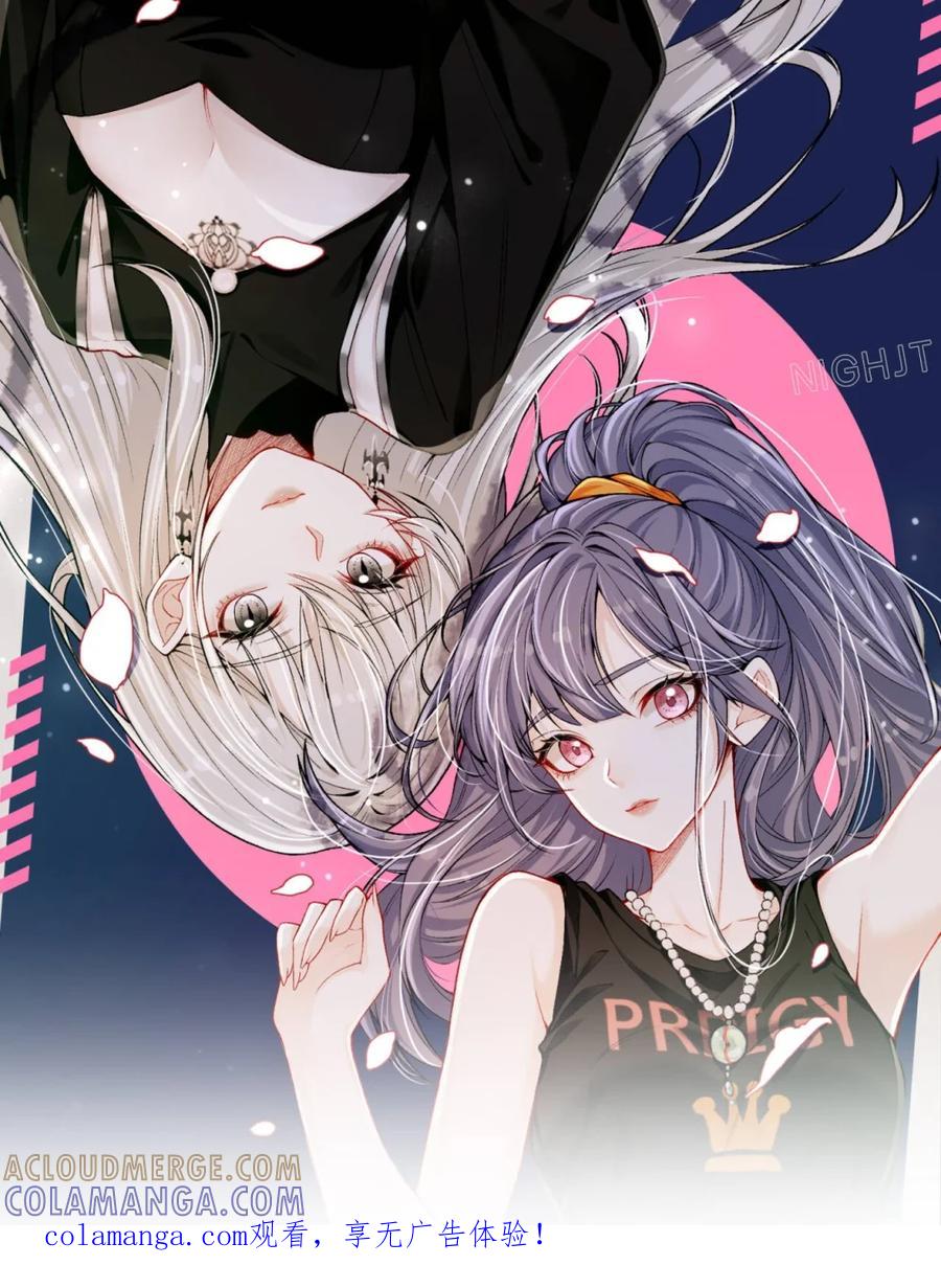 《黑夜轻吻我》06 炫耀身材不行吗 第1页