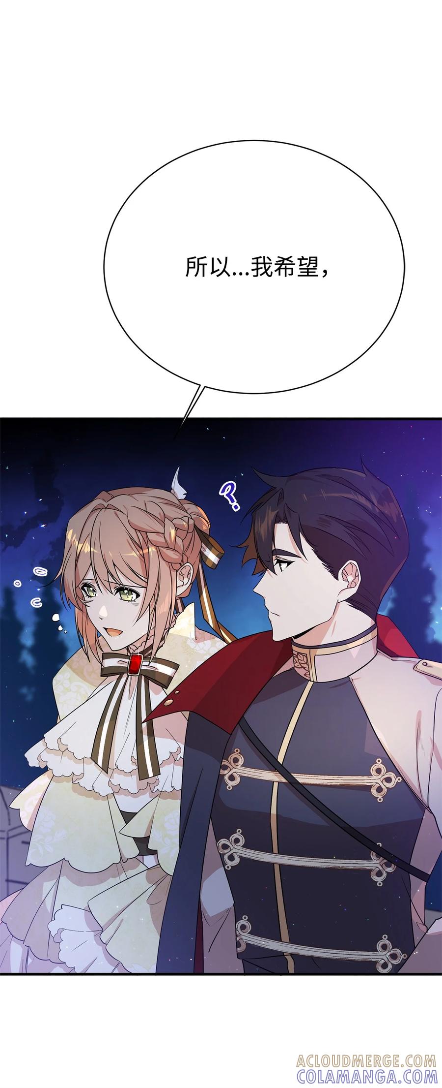 《虽然是魂穿游戏世界里女主的姐粉》06 交易 第22页