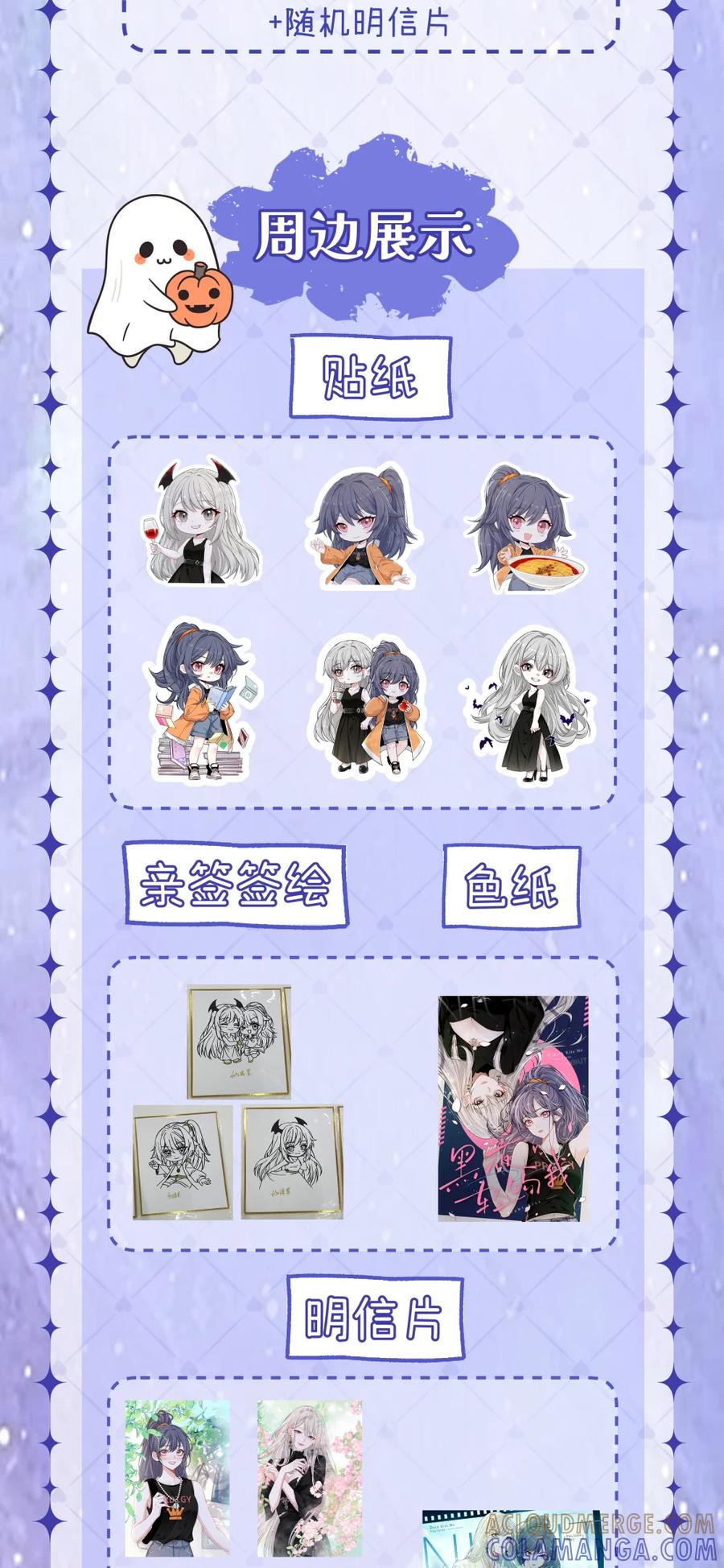 《黑夜轻吻我》06 炫耀身材不行吗 第31页