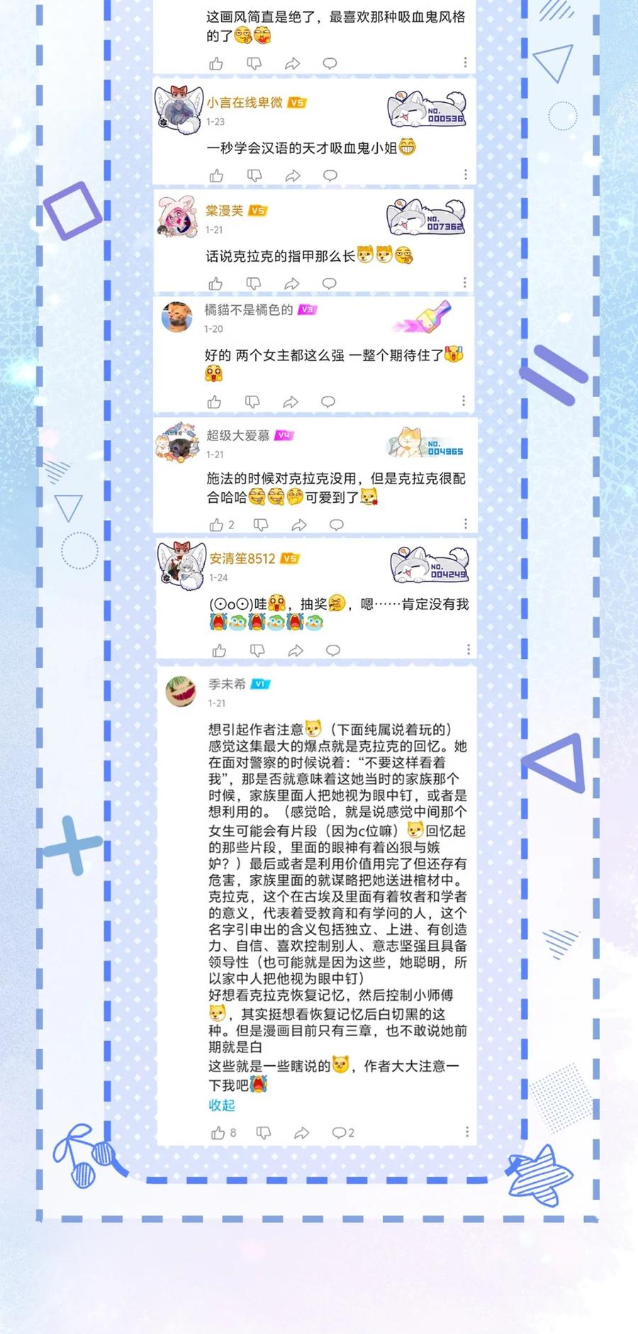 《黑夜轻吻我》06 炫耀身材不行吗 第34页