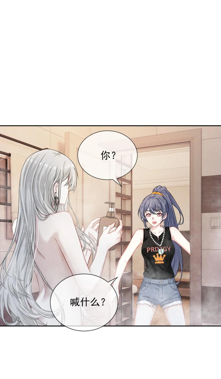 《黑夜轻吻我》06 炫耀身材不行吗 第22页
