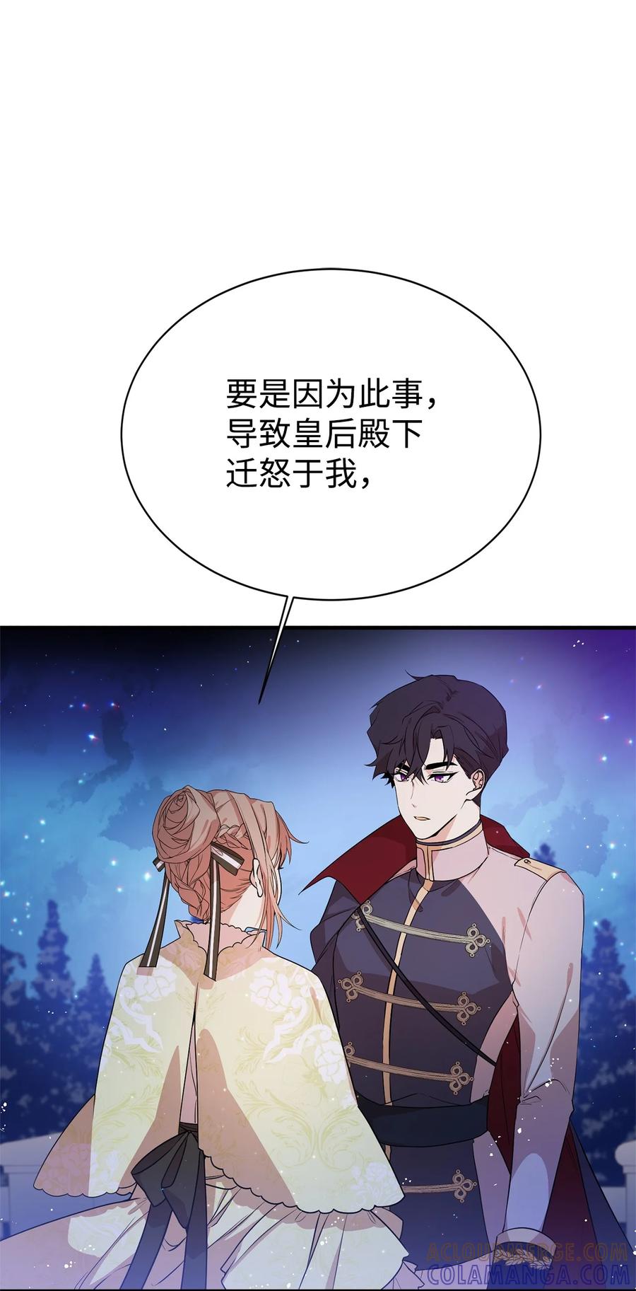 《虽然是魂穿游戏世界里女主的姐粉》06 交易 第16页