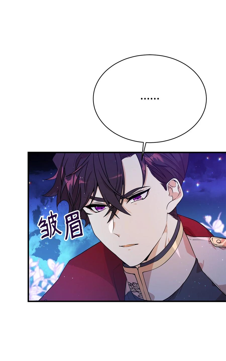 《虽然是魂穿游戏世界里女主的姐粉》06 交易 第8页