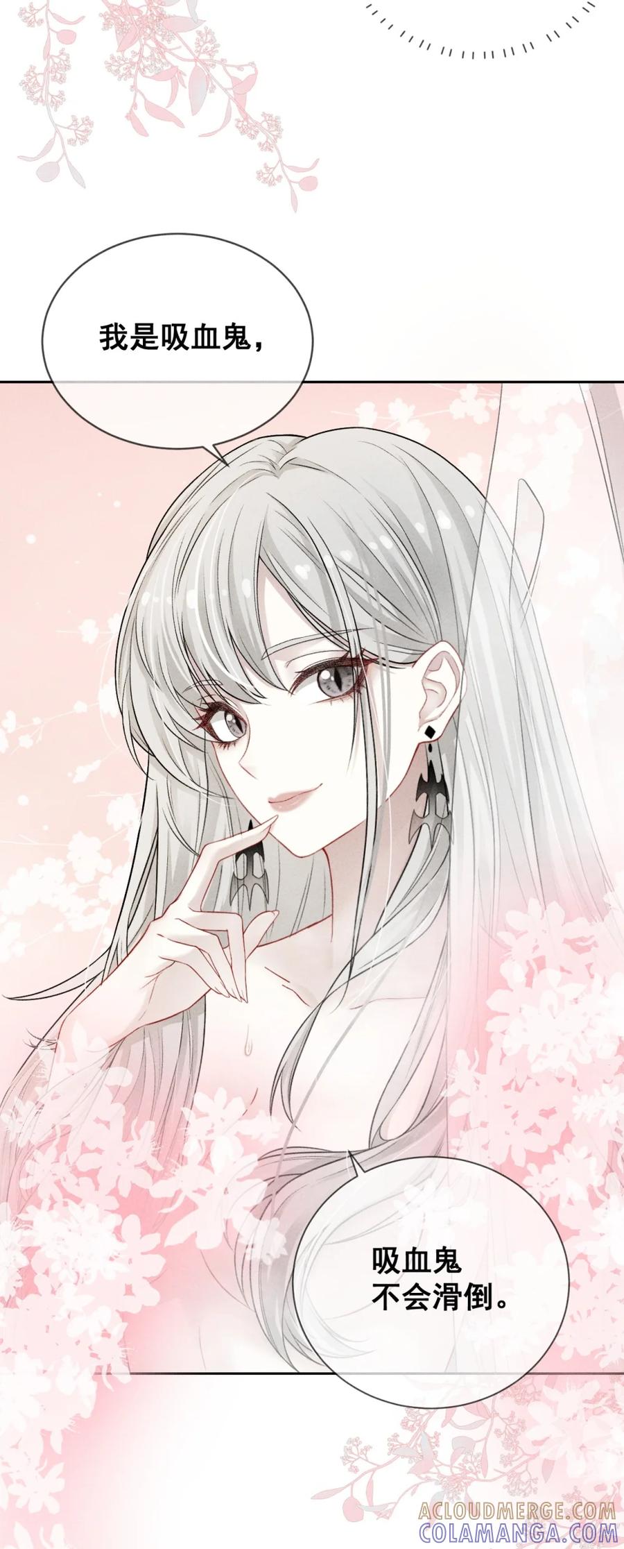 《黑夜轻吻我》06 炫耀身材不行吗 第25页