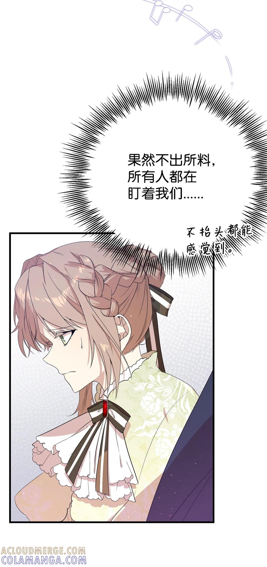 《虽然是魂穿游戏世界里女主的姐粉》06 交易 第46页