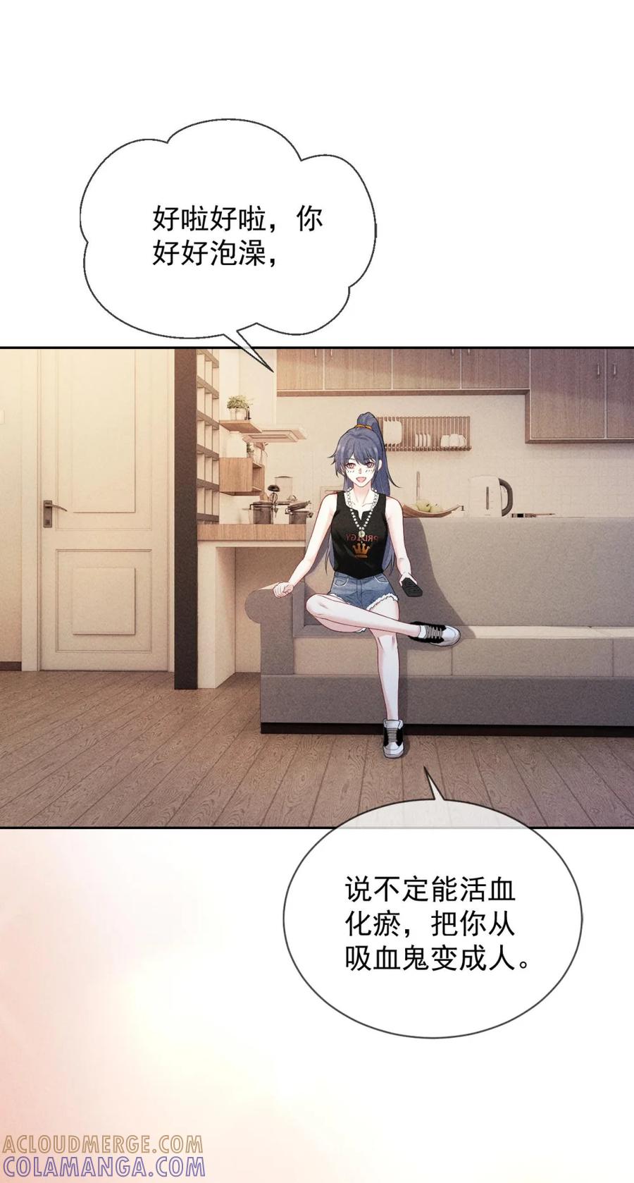 《黑夜轻吻我》06 炫耀身材不行吗 第17页
