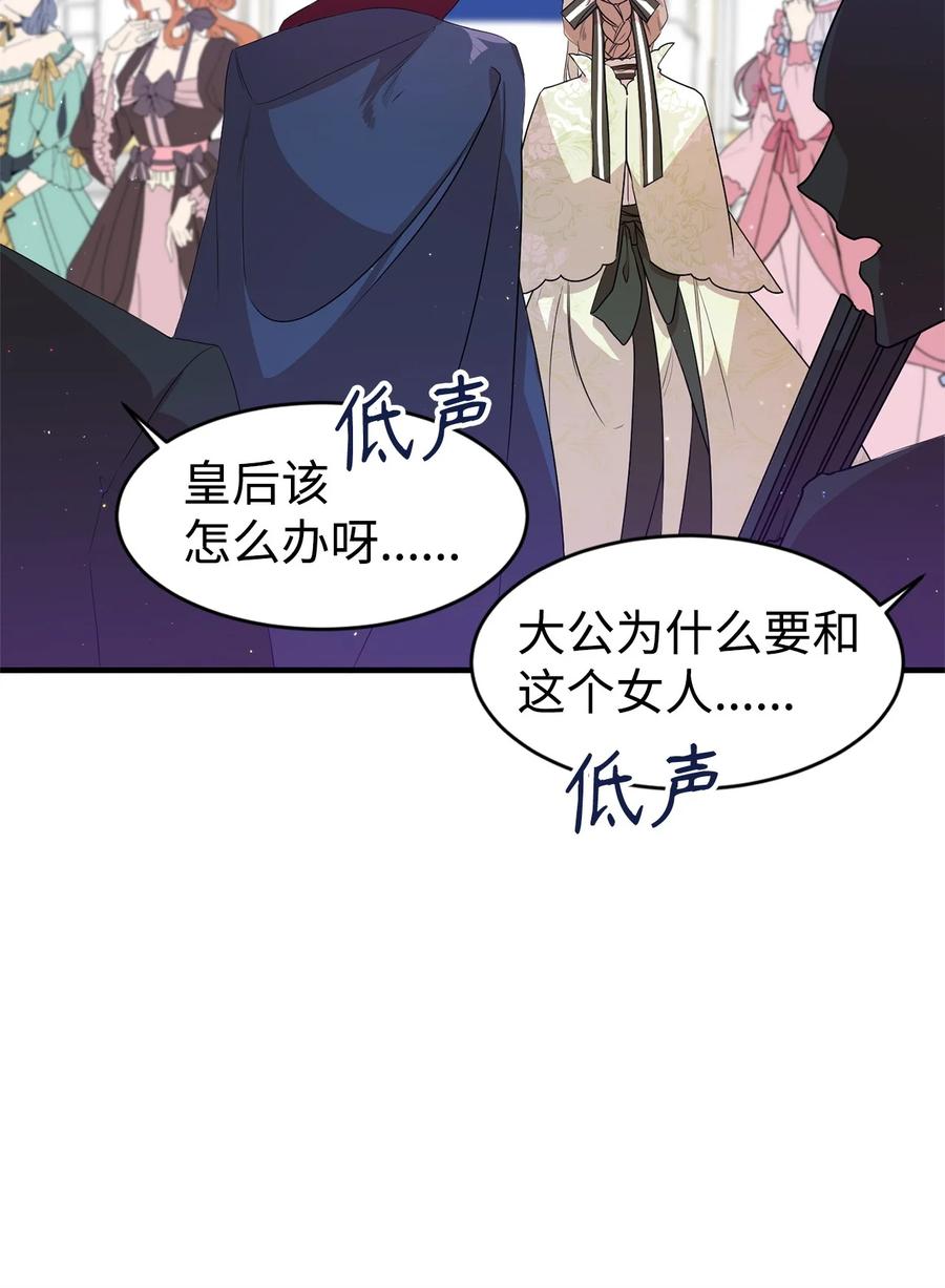 《虽然是魂穿游戏世界里女主的姐粉》06 交易 第48页